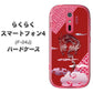 docomo らくらくスマートフォン4 F-04J 高画質仕上げ 背面印刷 ハードケース【YC907 雲竜02】