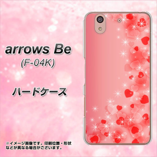 docomo アローズ ビー F-04K 高画質仕上げ 背面印刷 ハードケース【003 ハート色の夢】