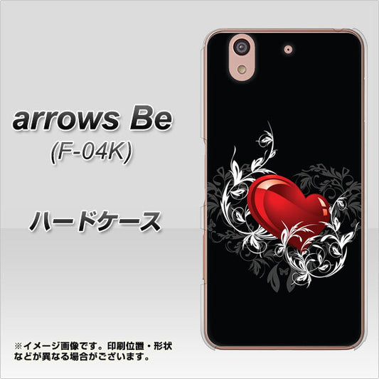 docomo アローズ ビー F-04K 高画質仕上げ 背面印刷 ハードケース【032 クリスタルハート】
