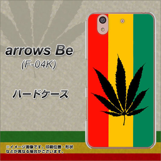 docomo アローズ ビー F-04K 高画質仕上げ 背面印刷 ハードケース【083 大麻ラスタカラー】