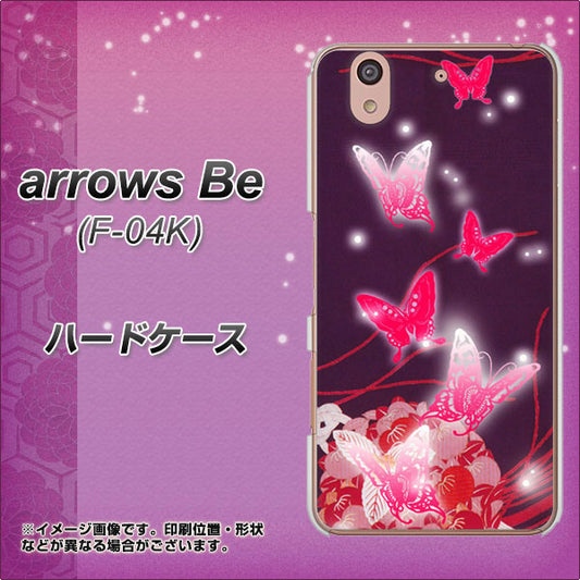 docomo アローズ ビー F-04K 高画質仕上げ 背面印刷 ハードケース【251 紅の蝶】