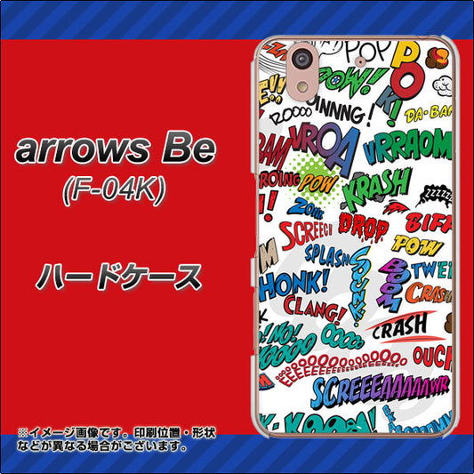 docomo アローズ ビー F-04K 高画質仕上げ 背面印刷 ハードケース【271 アメリカン キャッチコピー】