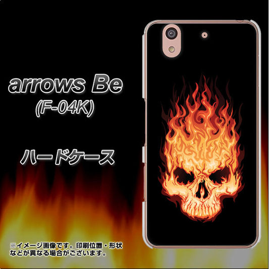 docomo アローズ ビー F-04K 高画質仕上げ 背面印刷 ハードケース【364 ドクロの怒り】