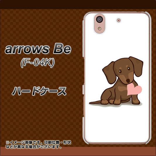 docomo アローズ ビー F-04K 高画質仕上げ 背面印刷 ハードケース【394 I love ダックス】