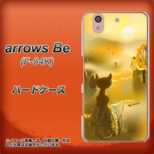 docomo アローズ ビー F-04K 高画質仕上げ 背面印刷 ハードケース【400 たそがれの猫】