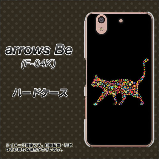 docomo アローズ ビー F-04K 高画質仕上げ 背面印刷 ハードケース【406 カラフルキャット】