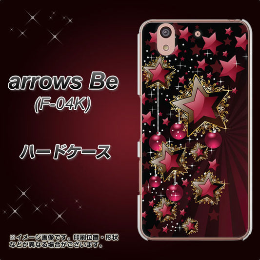 docomo アローズ ビー F-04K 高画質仕上げ 背面印刷 ハードケース【434 星の壁】