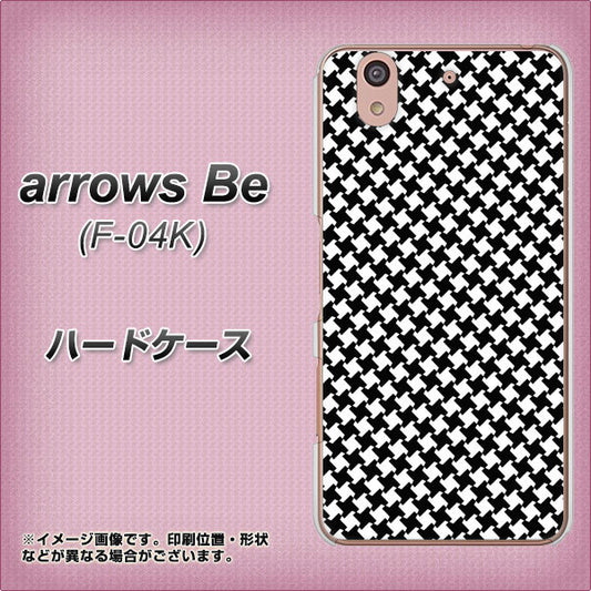 docomo アローズ ビー F-04K 高画質仕上げ 背面印刷 ハードケース【514 和柄＆筆文字 風車】