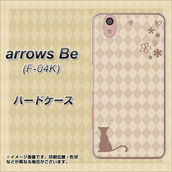 docomo アローズ ビー F-04K 高画質仕上げ 背面印刷 ハードケース【516 ワラビー】