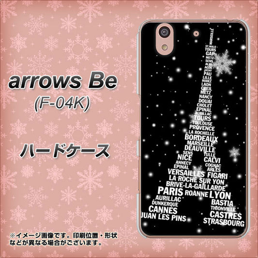 docomo アローズ ビー F-04K 高画質仕上げ 背面印刷 ハードケース【528 エッフェル塔bk-wh】