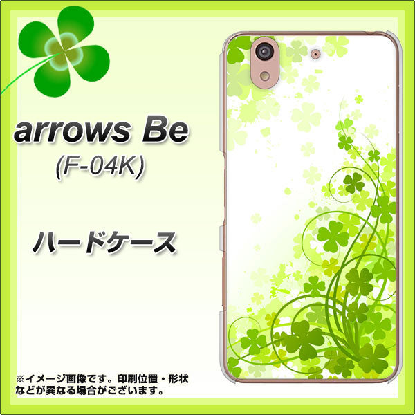 docomo アローズ ビー F-04K 高画質仕上げ 背面印刷 ハードケース【565 四葉のクローバー】