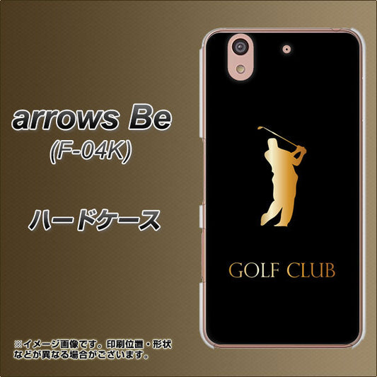 docomo アローズ ビー F-04K 高画質仕上げ 背面印刷 ハードケース【610 GOLFCLUB】