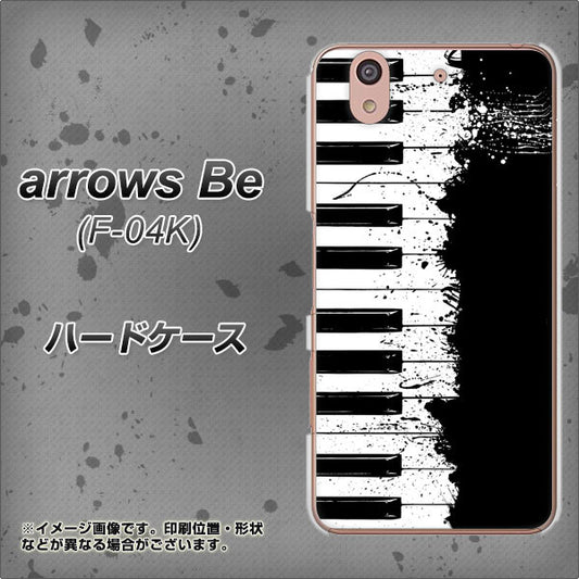 docomo アローズ ビー F-04K 高画質仕上げ 背面印刷 ハードケース【611 クラッシュピアノ】