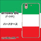 docomo アローズ ビー F-04K 高画質仕上げ 背面印刷 ハードケース【676 イタリア】