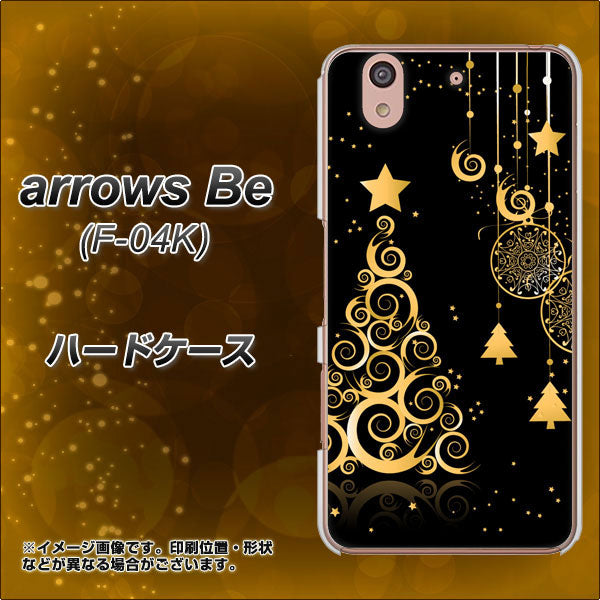 docomo アローズ ビー F-04K 高画質仕上げ 背面印刷 ハードケース【721 その他のカラークリスマスツリー】