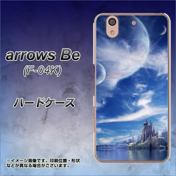 docomo アローズ ビー F-04K 高画質仕上げ 背面印刷 ハードケース【1270 広がる宇宙】