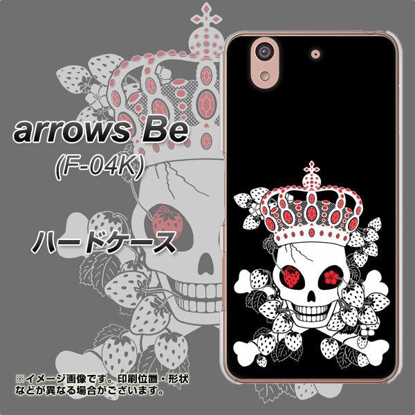 docomo アローズ ビー F-04K 高画質仕上げ 背面印刷 ハードケース【AG801 苺骸骨王冠（黒）】