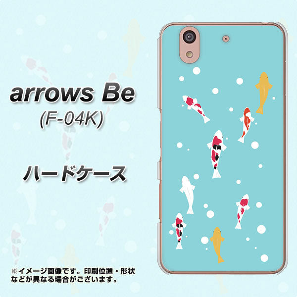 docomo アローズ ビー F-04K 高画質仕上げ 背面印刷 ハードケース【KG800 コイの遊泳】