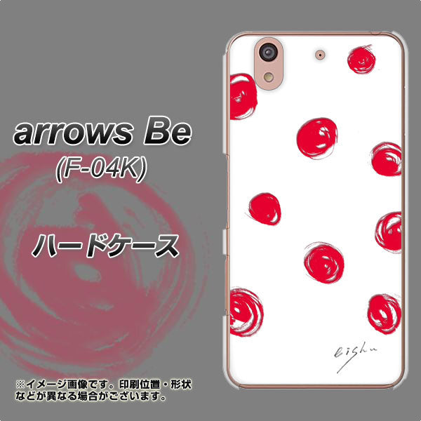 docomo アローズ ビー F-04K 高画質仕上げ 背面印刷 ハードケース【OE836 手描きシンプル ホワイト×レッド】