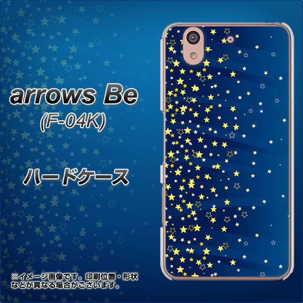 docomo アローズ ビー F-04K 高画質仕上げ 背面印刷 ハードケース【VA842 満天の星空】