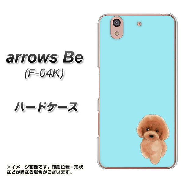 docomo アローズ ビー F-04K 高画質仕上げ 背面印刷 ハードケース【YJ050 トイプードルレッド（ブルー）】