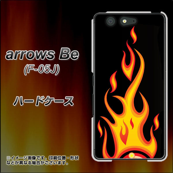 docomo アローズ ビー F-05J 高画質仕上げ 背面印刷 ハードケース【010 ファイヤー】