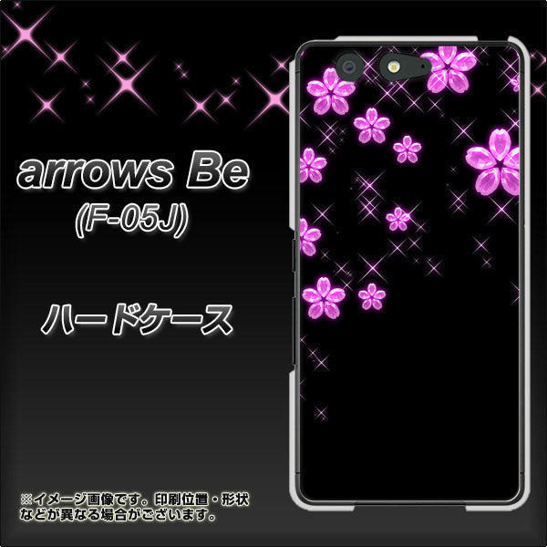 docomo アローズ ビー F-05J 高画質仕上げ 背面印刷 ハードケース【019 桜クリスタル】