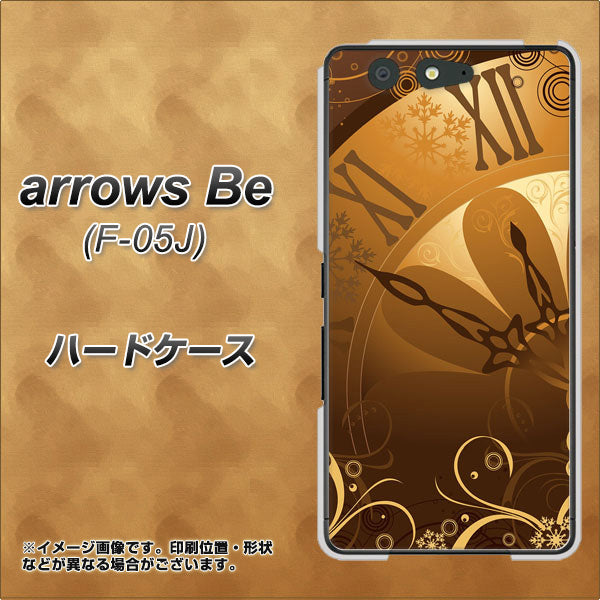 docomo アローズ ビー F-05J 高画質仕上げ 背面印刷 ハードケース【185 時を刻む針】