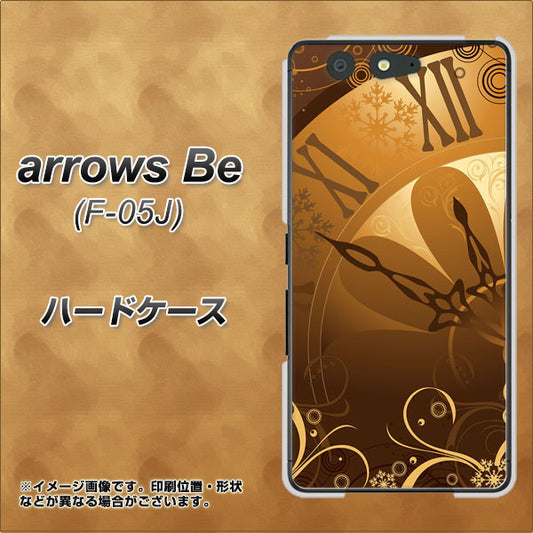 docomo アローズ ビー F-05J 高画質仕上げ 背面印刷 ハードケース【185 時を刻む針】