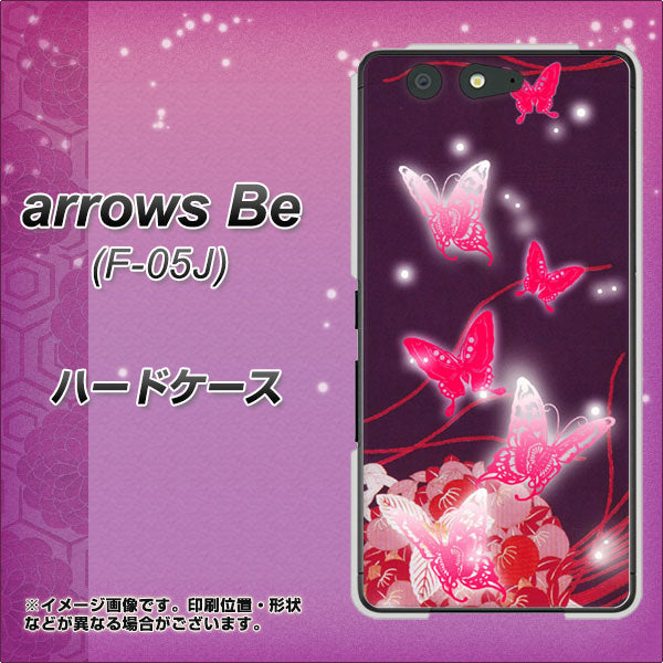 docomo アローズ ビー F-05J 高画質仕上げ 背面印刷 ハードケース【251 紅の蝶】