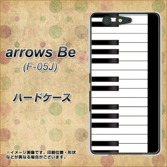 docomo アローズ ビー F-05J 高画質仕上げ 背面印刷 ハードケース【292 ピアノ】
