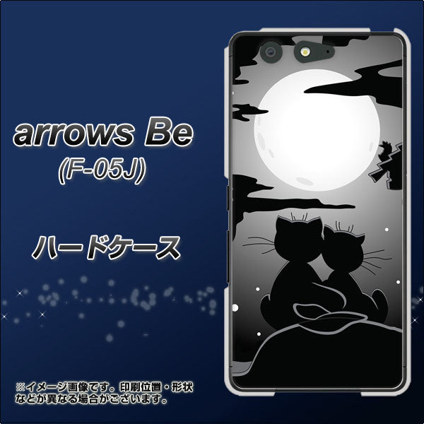 docomo アローズ ビー F-05J 高画質仕上げ 背面印刷 ハードケース【342 月夜の二人】