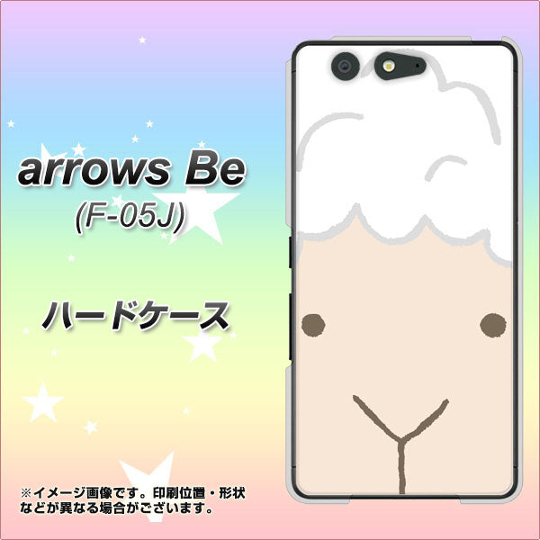 docomo アローズ ビー F-05J 高画質仕上げ 背面印刷 ハードケース【346 ひつじ】