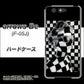 docomo アローズ ビー F-05J 高画質仕上げ 背面印刷 ハードケース【357 bk&wh】