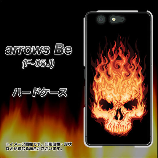 docomo アローズ ビー F-05J 高画質仕上げ 背面印刷 ハードケース【364 ドクロの怒り】