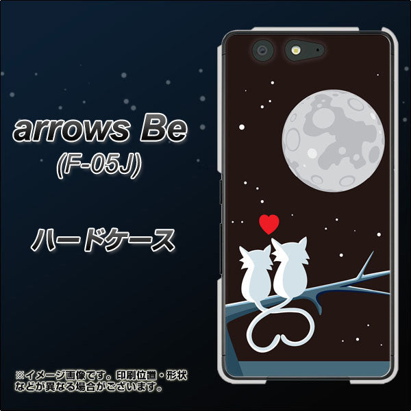 docomo アローズ ビー F-05J 高画質仕上げ 背面印刷 ハードケース【376 恋するしっぽ】
