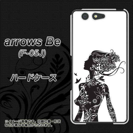 docomo アローズ ビー F-05J 高画質仕上げ 背面印刷 ハードケース【384 ボディアート】