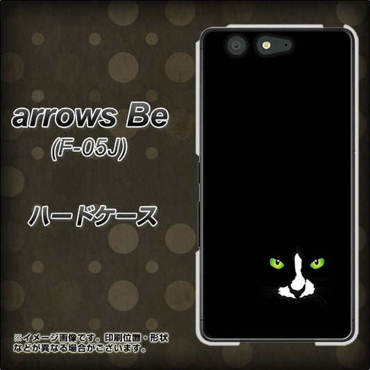 docomo アローズ ビー F-05J 高画質仕上げ 背面印刷 ハードケース【398 黒ネコ】