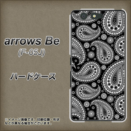 docomo アローズ ビー F-05J 高画質仕上げ 背面印刷 ハードケース【421 ベイズリー】