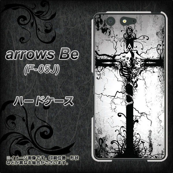 docomo アローズ ビー F-05J 高画質仕上げ 背面印刷 ハードケース【432 張付の骸】