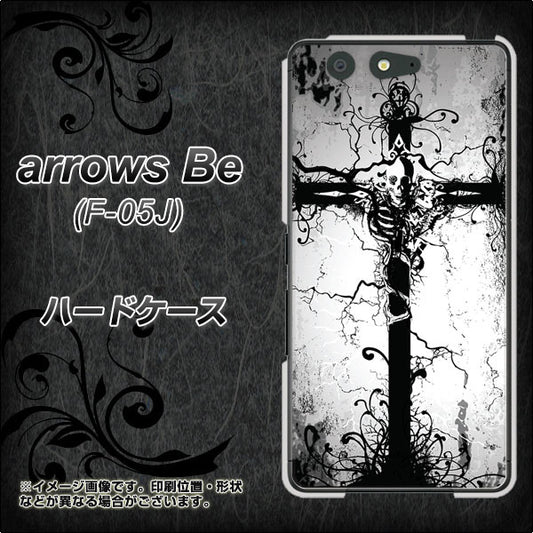 docomo アローズ ビー F-05J 高画質仕上げ 背面印刷 ハードケース【432 張付の骸】