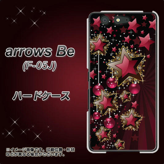 docomo アローズ ビー F-05J 高画質仕上げ 背面印刷 ハードケース【434 星の壁】