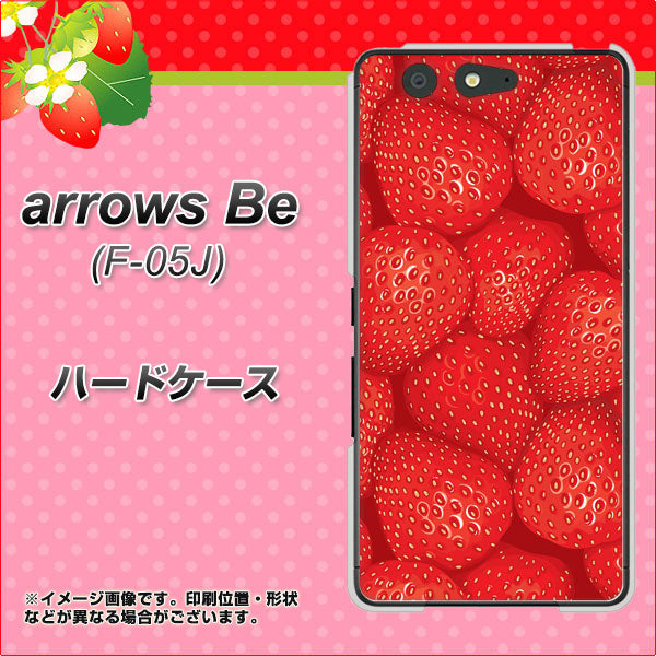 docomo アローズ ビー F-05J 高画質仕上げ 背面印刷 ハードケース【444 ストロベリーウォール】