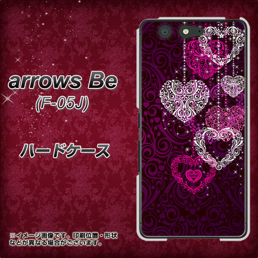 docomo アローズ ビー F-05J 高画質仕上げ 背面印刷 ハードケース【468 ハートのシャンデリア】