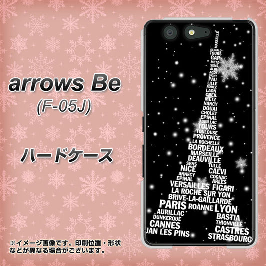 docomo アローズ ビー F-05J 高画質仕上げ 背面印刷 ハードケース【528 エッフェル塔bk-wh】