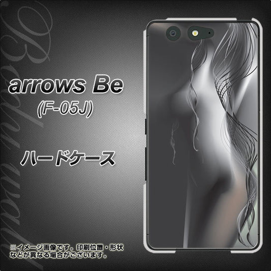docomo アローズ ビー F-05J 高画質仕上げ 背面印刷 ハードケース【566 ボディウォール】