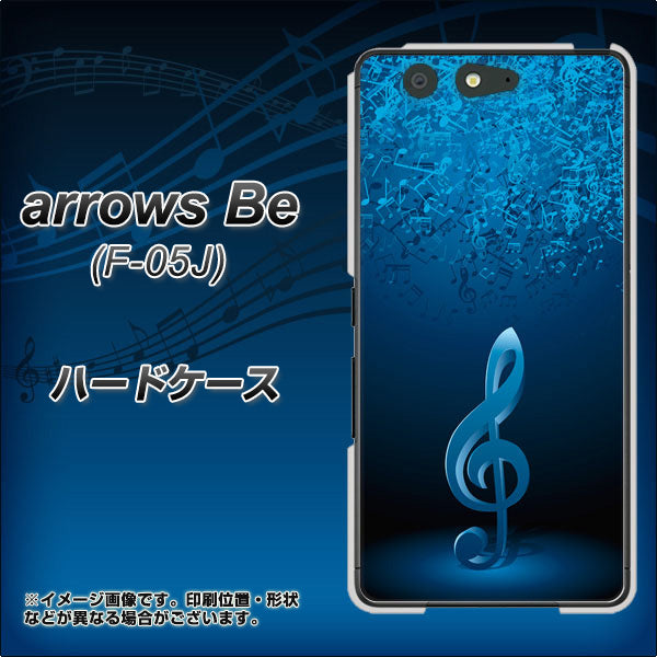 docomo アローズ ビー F-05J 高画質仕上げ 背面印刷 ハードケース【588 オーケストラ】
