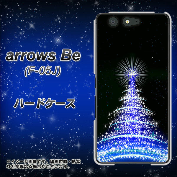 docomo アローズ ビー F-05J 高画質仕上げ 背面印刷 ハードケース【589 ブルーライトツリー】