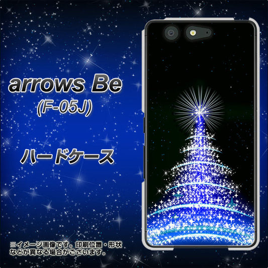 docomo アローズ ビー F-05J 高画質仕上げ 背面印刷 ハードケース【589 ブルーライトツリー】
