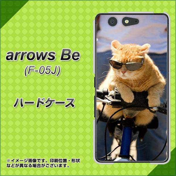 docomo アローズ ビー F-05J 高画質仕上げ 背面印刷 ハードケース【595 にゃんとサイクル】